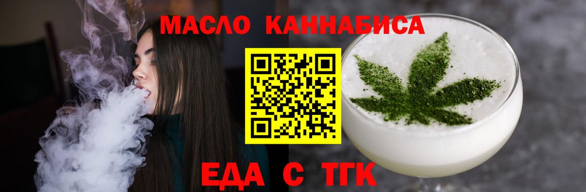 Печенье с ТГК марихуана  Вход с VPN  Кемерово 