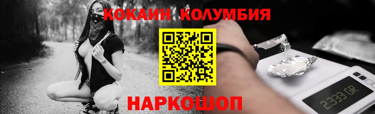 COCAIN Эквадор Кемерово