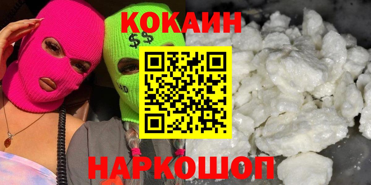 COCAIN 99%  Вход с VPN  Кемерово 