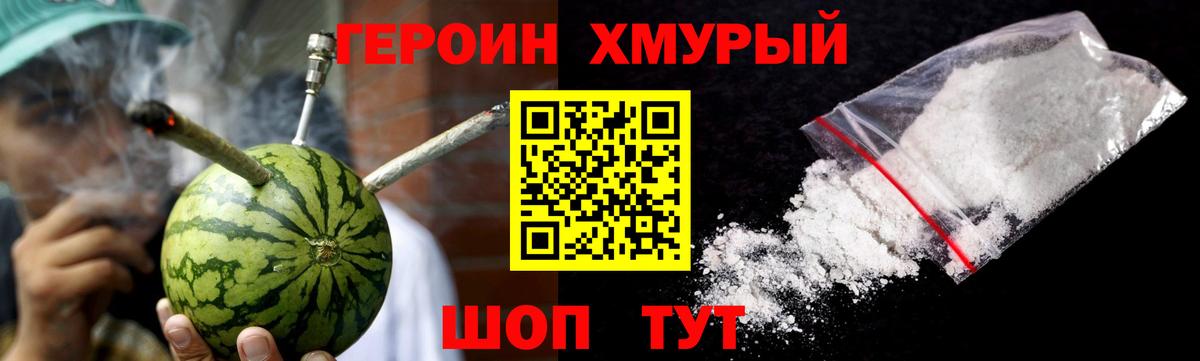 Героин белый  Вход с VPN  Кемерово 