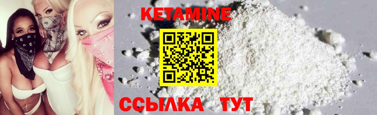 Кемерово  Кетамин VHQ  Вход с VPN  Кетамин VHQ 