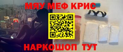 мяу мяу мука Краснодар