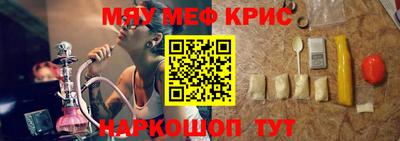 мяу мяу мука Краснодар