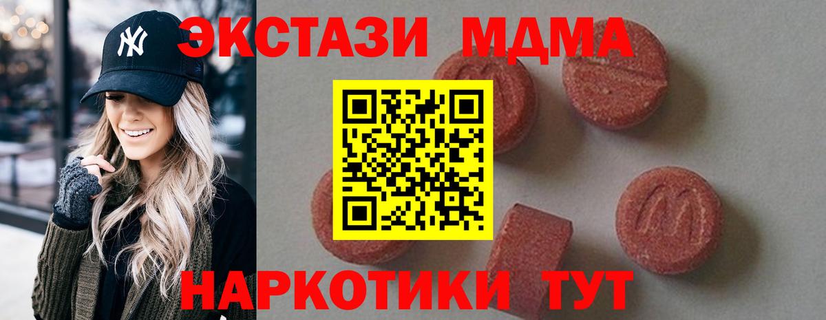 Кемерово  МДМА кристаллы  Вход с VPN  МДМА кристаллы 