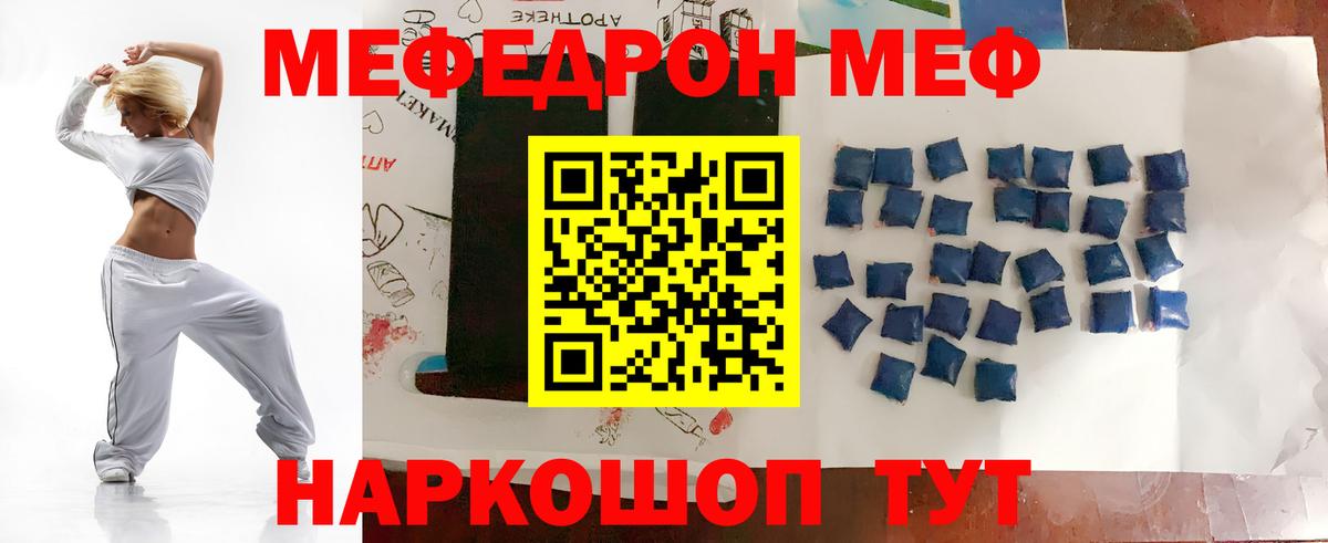 Меф mephedrone  Вход с VPN  Кемерово  МЯУ-МЯУ  МЯУ-МЯУ 4 MMC  МЯУ-МЯУ 