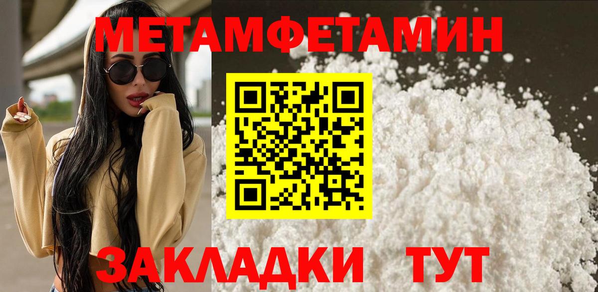 Метамфетамин витя  Метамфетамин витя  Вход с VPN  Кемерово 