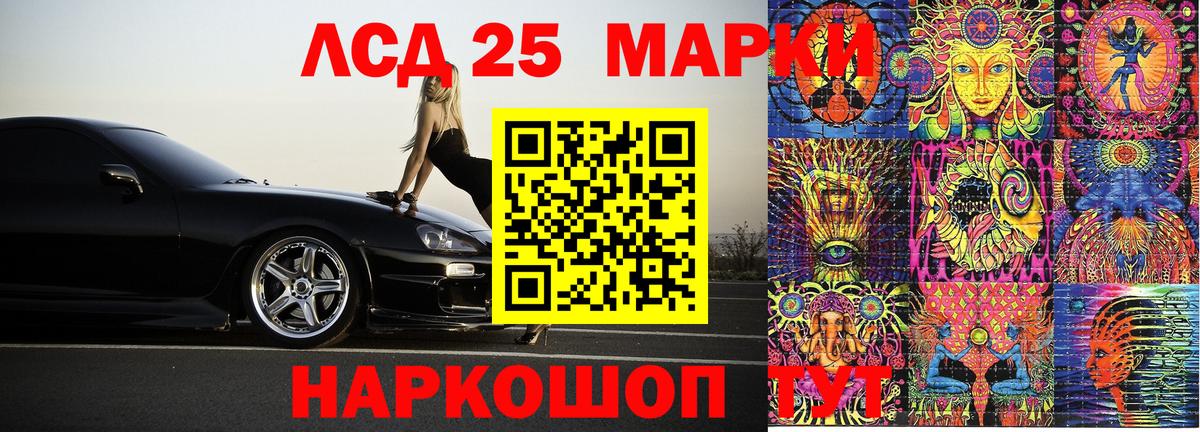 Кемерово  Наркотические марки 1,8мг  Вход с VPN 