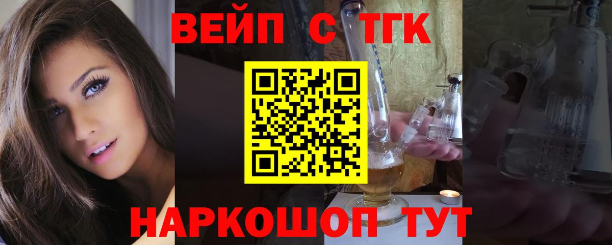 Дистиллят ТГК концентрат Кемерово