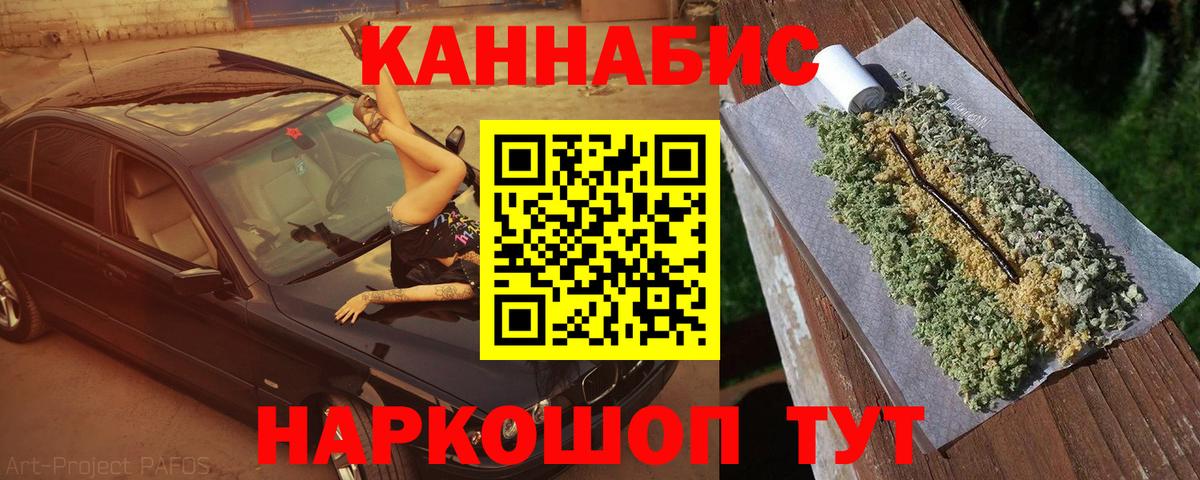 Кемерово  МАРИХУАНА сатива  Вход с VPN  Бошки Шишки AK-47 